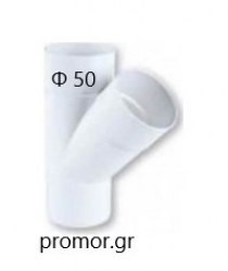 Ημιτάφ Φ50  λευκό